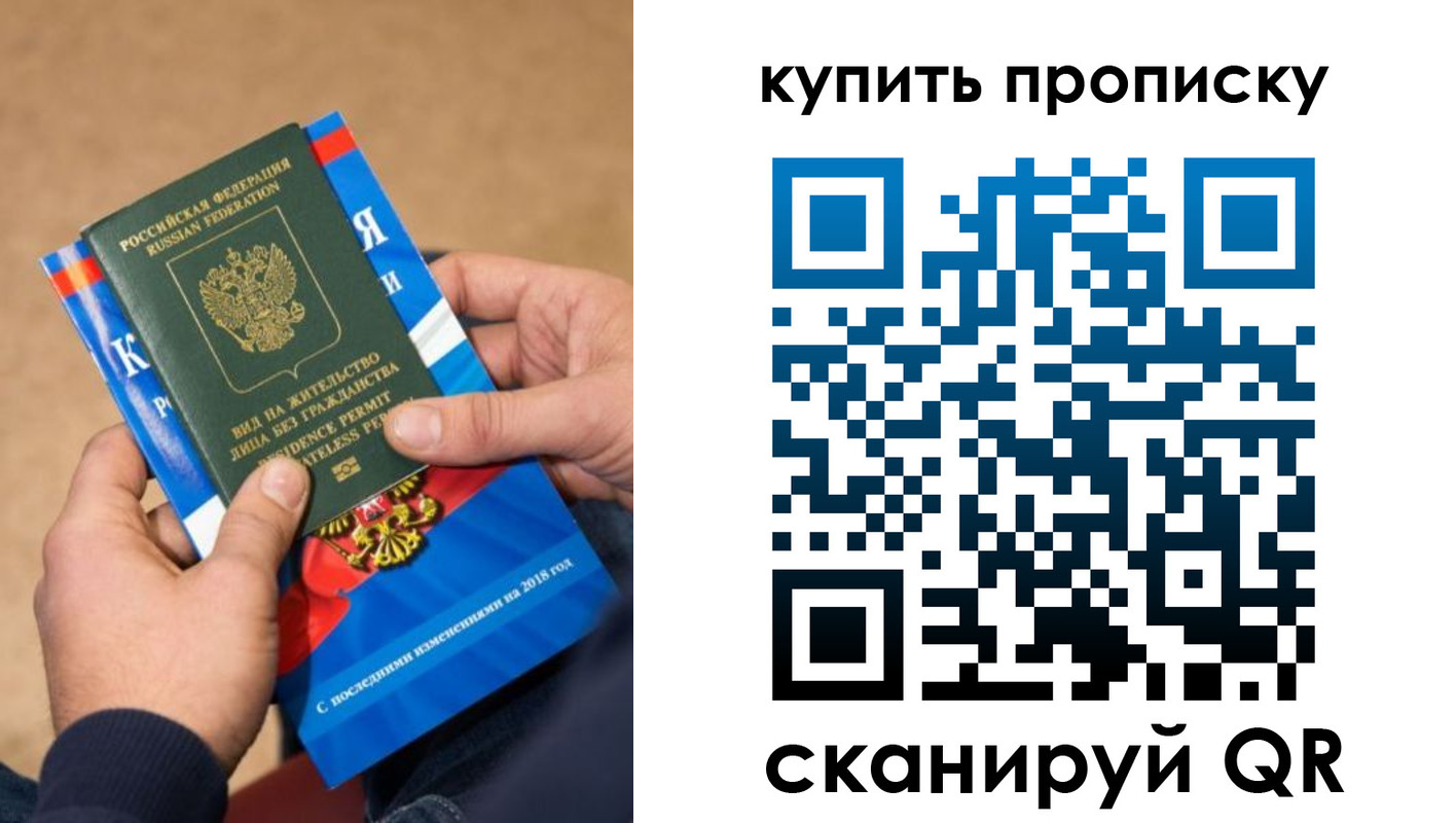 прописка паспорт в Ивановской области
