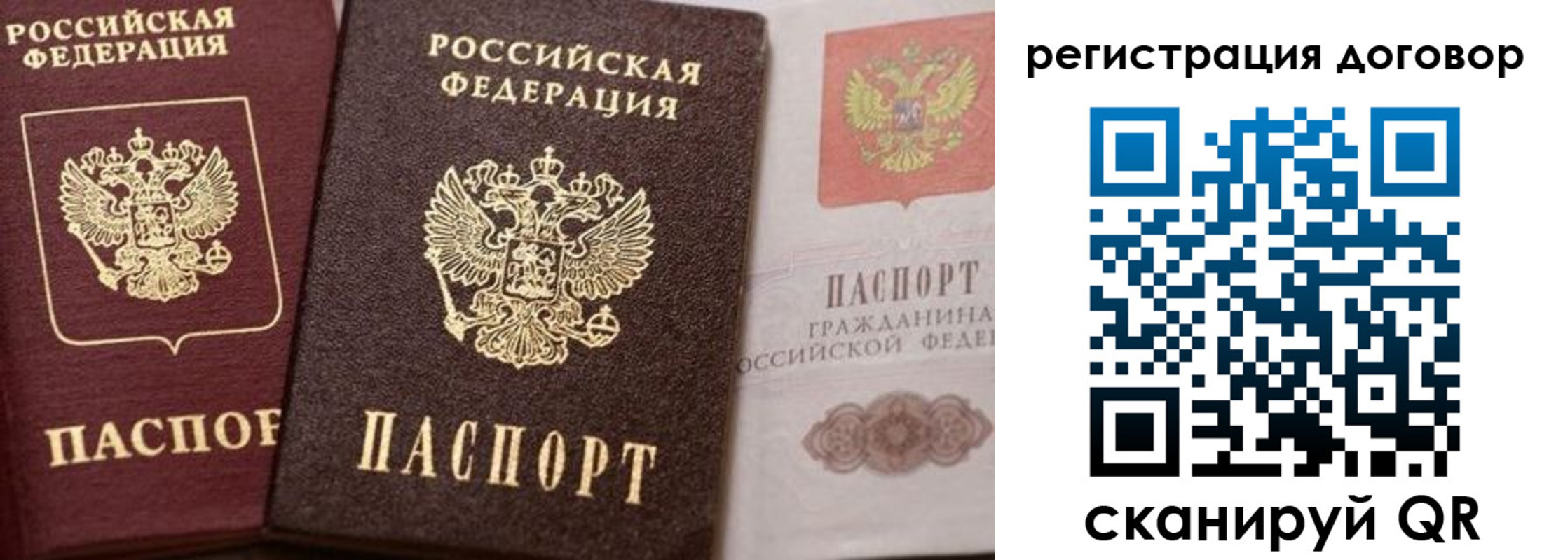 прописка 2025 в Ивановской области