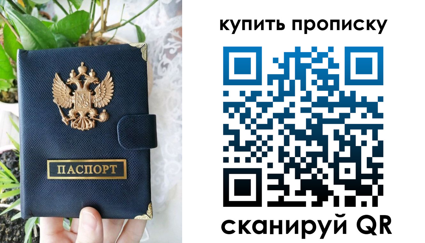 прописка для работы в Ивановской области